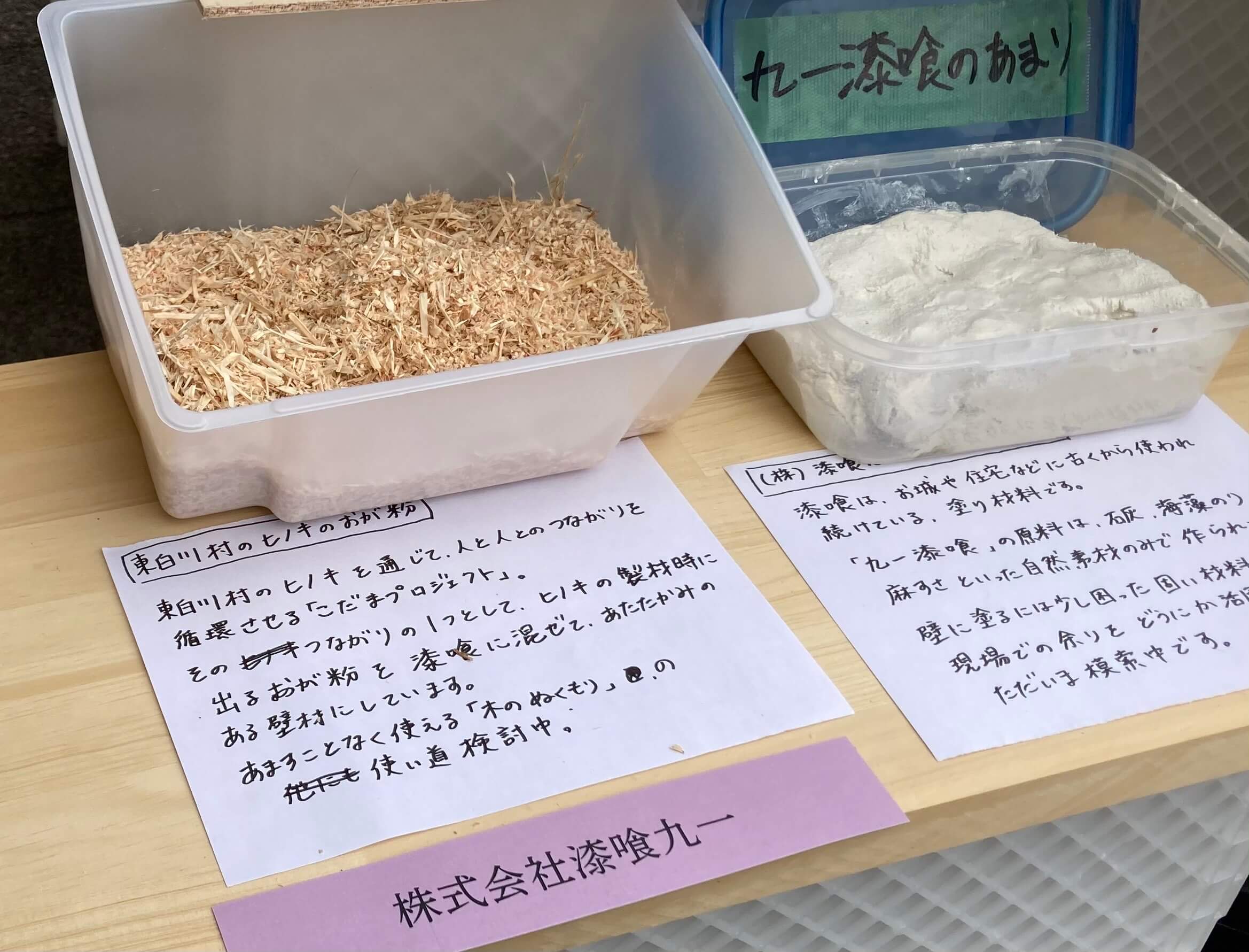 メッセージイメージ2