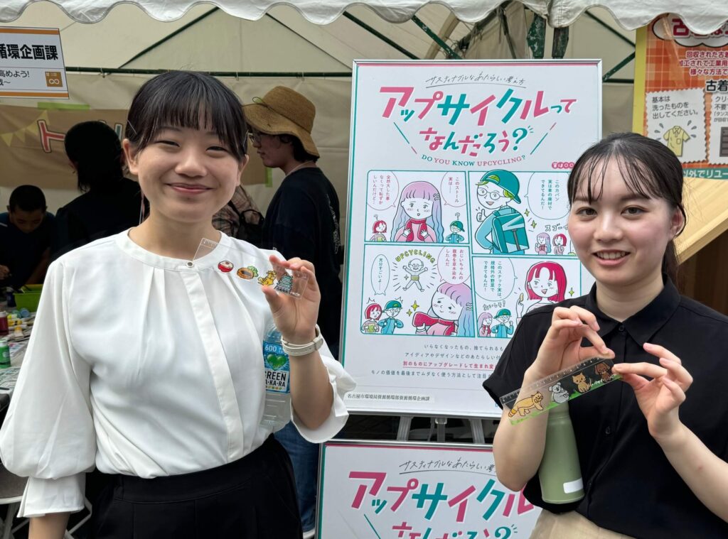 なごや環境デー（栄）